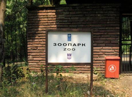 Park Hotel Stratesh Lovech Exterior foto